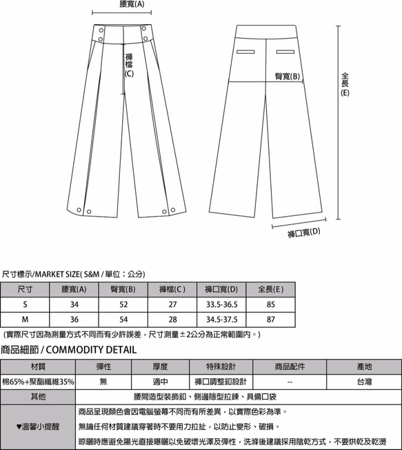 SU:MI said Dome 蒼穹毛料九分寬褲_7AF203_碳黑 第2張的照片