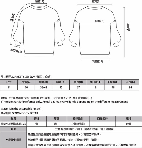 SU:MI said Spindrift 浪花寬袖長版上衣_7AF009_米白 第2張的照片