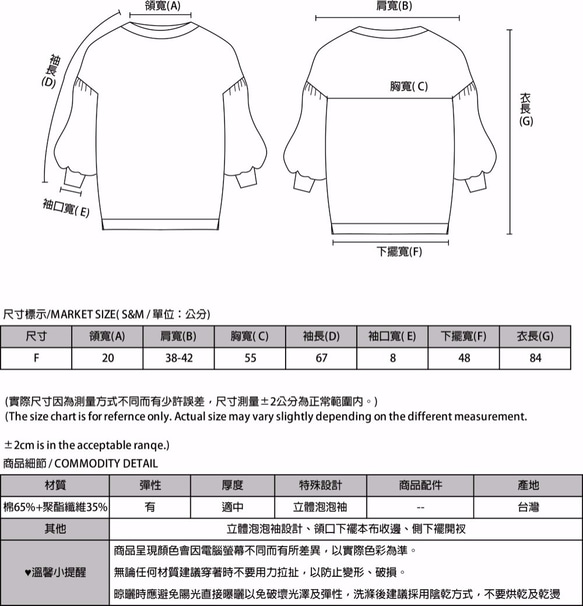 SU:MI said Spindrift 浪花寬袖長版上衣_7AF009_黑 第2張的照片