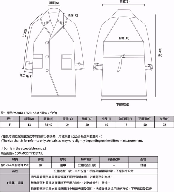 SU:MI said Landscape 地景立體西裝外套_7AF302_秋楓褐 第2張的照片