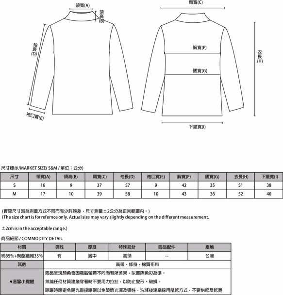 SU:MI said Weathering 風化高領修身上衣_7AF011_丈青 第2張的照片