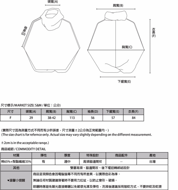 SU:MI said Dissociate 游離高領斗篷_7AF031_米白 第2張的照片