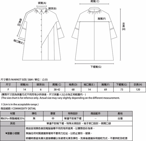 SU:MI said Erode 侵蝕不對稱襯衫洋裝_7AF111_灰 第2張的照片