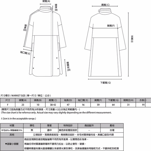 SU:MI said Darwin 達爾文羊毛大衣外套_7AF307_深灰 第2張的照片