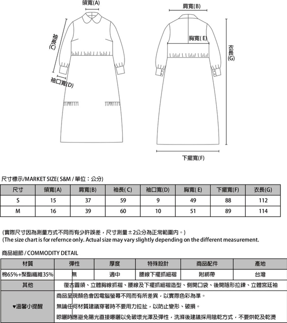 Time_年華皺褶洋裝_CLD504_黑 第2張的照片