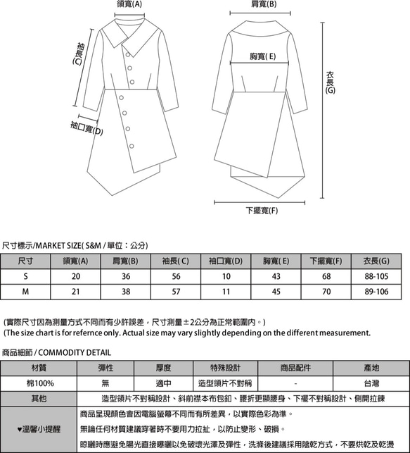 SU:MI said Diurnal 晝夜不對稱洋裝_7AF116_黑條紋 第2張的照片