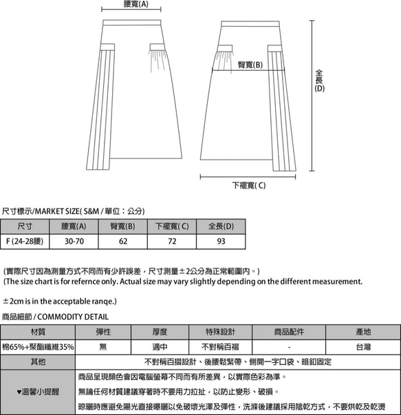 SU:MI said Tiering 層理摺皺長裙_7AF151_黑 第2張的照片