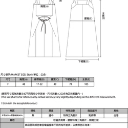 SU:MI said Drainage 流域吊帶長裙_7AF152_格紋 第2張的照片