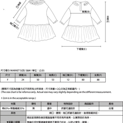 SU:MI said Frequency 頻率花邊洋裝_8SF100_黑 第2張的照片