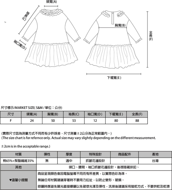 SU:MI said Frequency 頻率花邊洋裝_8SF100_黑 第2張的照片