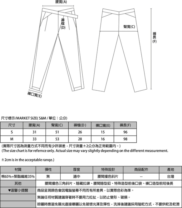 SU:MI said Worldly 涉世斜片造型褲_8SF200_灰 第2張的照片