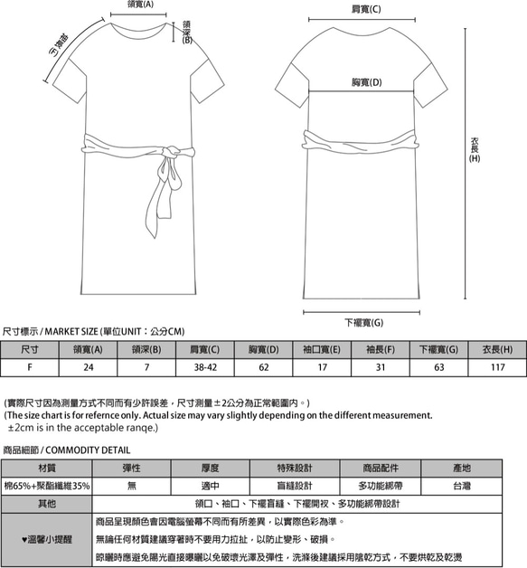 【經典原創】Dust_塵埃變化綁帶洋裝_CLD004_奶油色 第2張的照片