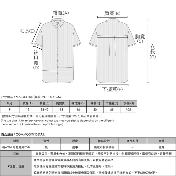 SU:MI said Essence 本質條紋襯衫洋裝_8SF105_灰白 第2張的照片