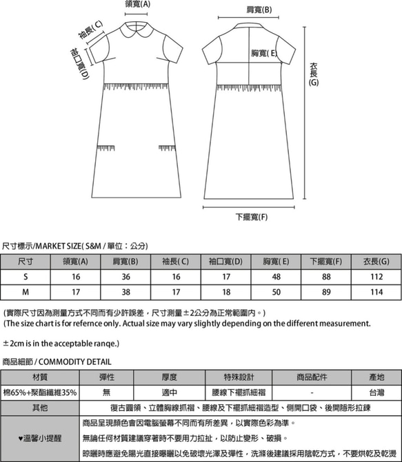 【經典原創】Whims_異想皺摺洋裝_CLD001_米白 第2張的照片