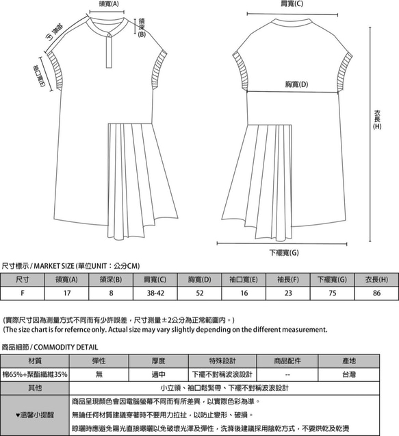 SU:MI said Voyager 航海家不對稱波浪洋裝_8SF115_深灰/白 第2張的照片