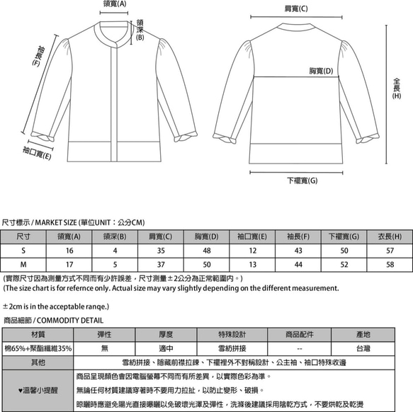 【經典原創】Hazy_朦朧拼接外套_CLO000_黑 第2張的照片