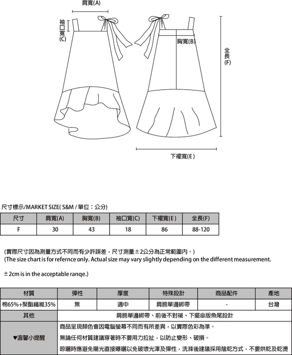 Silk Road 絲路魚尾洋裝_8SF119_粉膚 第2張的照片