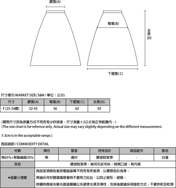 Canelé 可麗露花紋裙_8SF230_幾何 第2張的照片