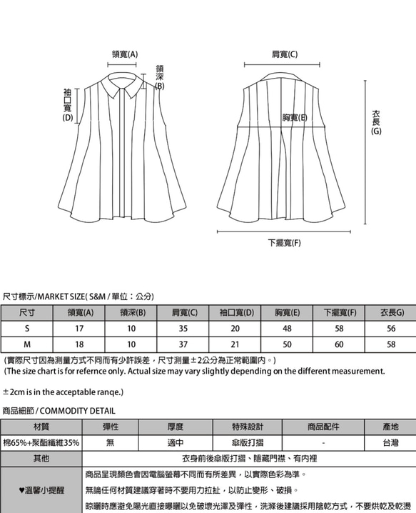 Intention 初衷傘褶背心_8SF007_粉膚 第2張的照片