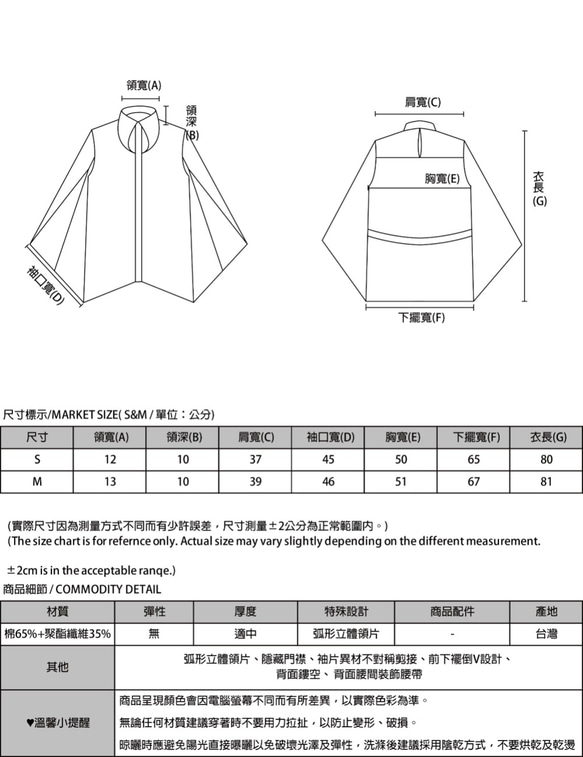 Phantom 幻影拼接襯衫_8SF052_黑 第2張的照片