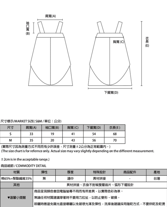 Whisper 呢喃拼接背心_8SF008_黑 第2張的照片