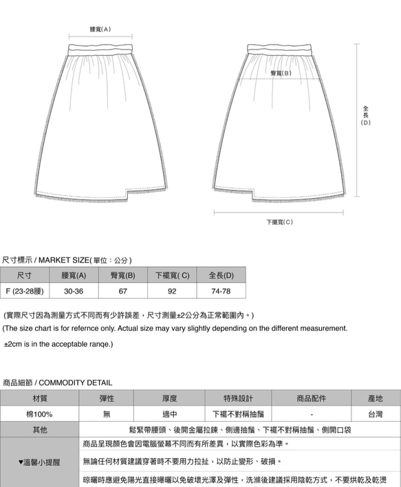 輪郭の輪郭を描かれたスカート_8SF234_デニムブルー 2枚目の画像