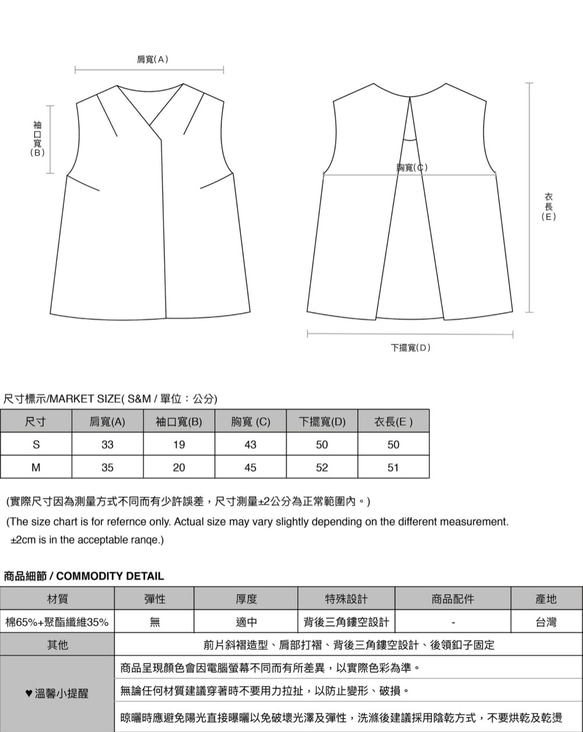 【經典原創】Admire 思慕褶片背心_CLT004_黑 第2張的照片