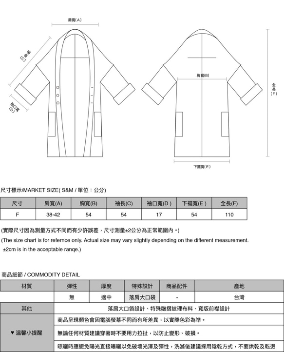 【經典原創】Flora_緋花大口袋罩衫_CLO001_黑 第2張的照片