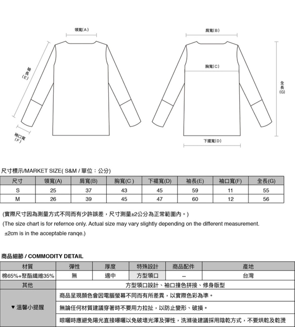 Initial 初心拼接上衣_8AF001_駝色/白 第2張的照片