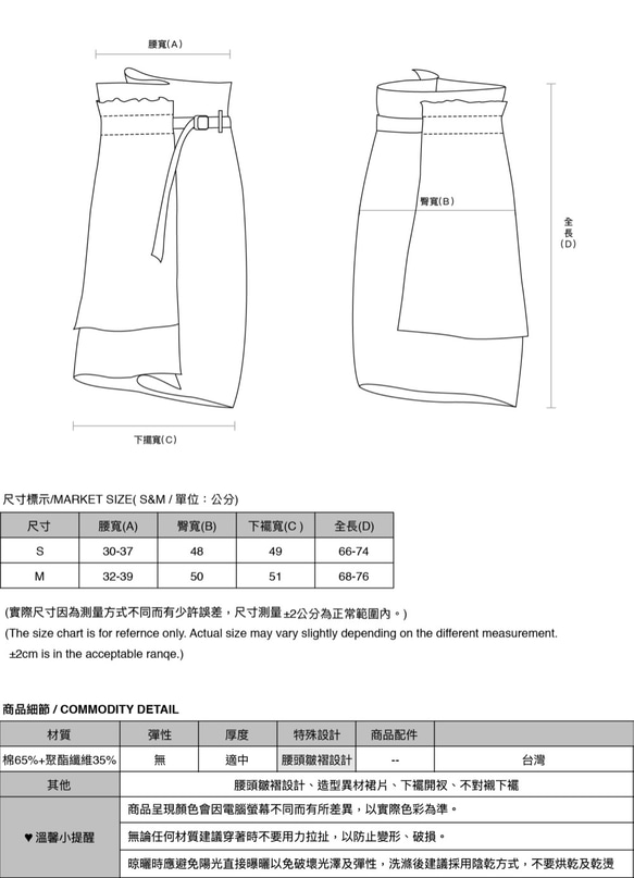 Relativity 相對論不對稱裙_8AF232_黑 第2張的照片