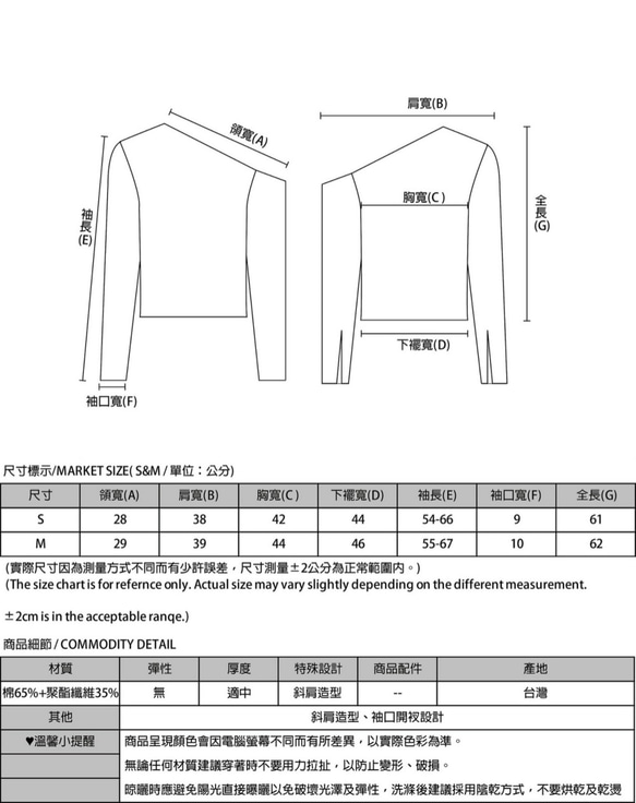 Emotional 感性斜肩上衣_8AF003_白 第2張的照片