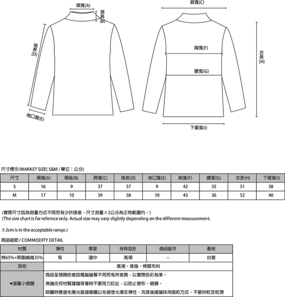 Charming 嫣然高領上衣_8AF004_藍 第2張的照片