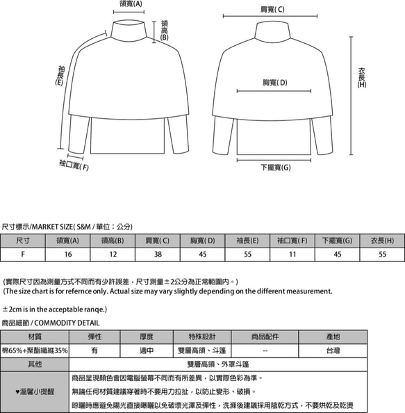 Dim 闌珊雙層高領上衣_8AF006_黑 第2張的照片