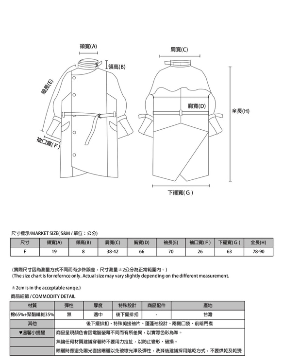 Freud 佛洛伊德造型外套_8AF304_卡其 第2張的照片