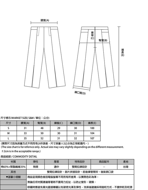 Extend 延伸開衩寬褲_8SF202_白條紋 第2張的照片