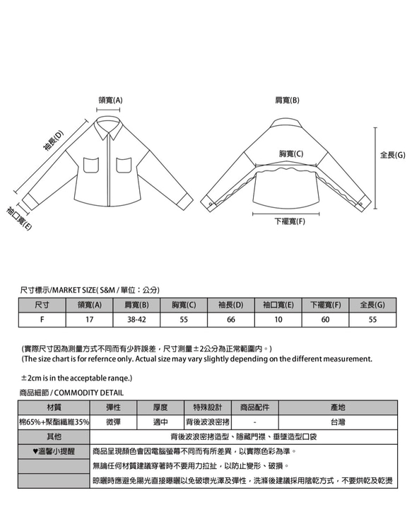 Chase 逐風者短版荷葉袖襯衫_8AF051_燈芯絨黑 第2張的照片