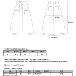 Mark_痕跡大口袋造型羊毛裙_8AF236_黃格紋 第2張的照片