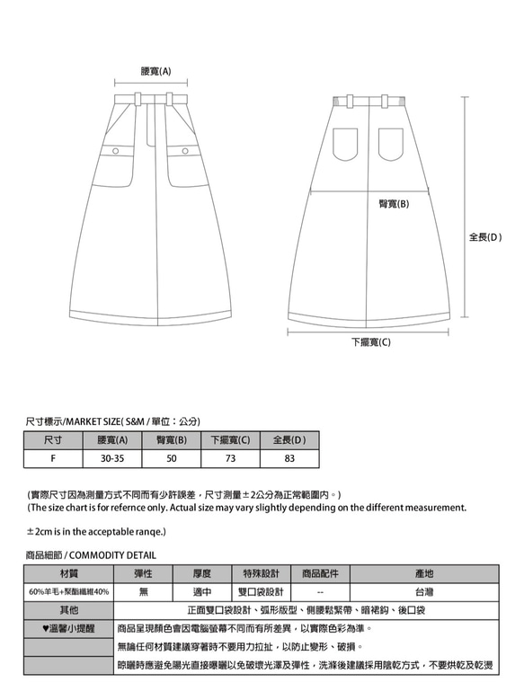 Mark_痕跡大口袋造型羊毛裙_8AF236_黃格紋 第2張的照片