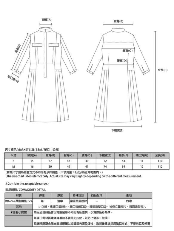 Declaration_宣言褶子洋裝_8AF114_軍綠 第2張的照片