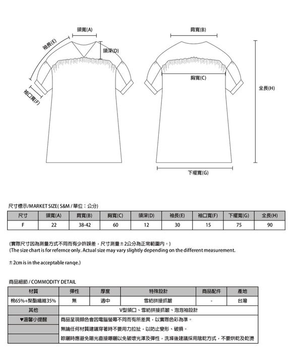 Dreamlike_如夢拼接紡紗洋裝_9SF100_米白 第2張的照片