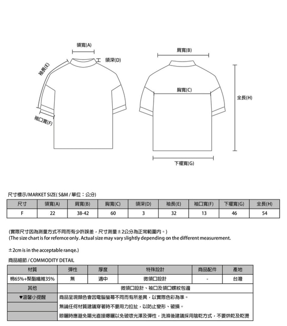 Free_隨心微領上衣_9SF000_白底黑條 第2張的照片