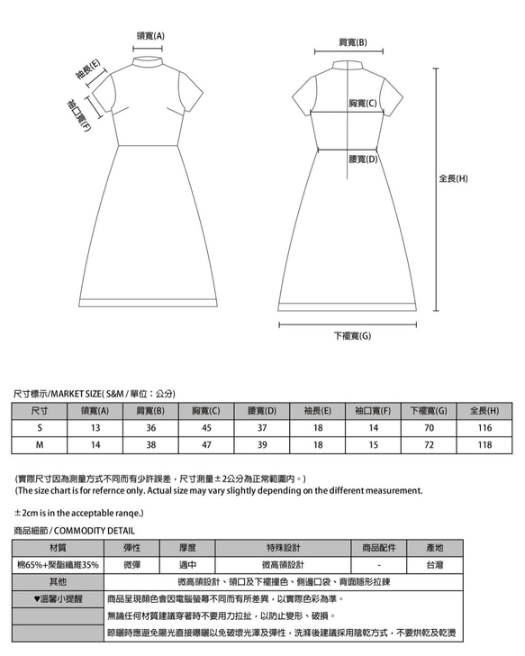 Memory_記憶高領撞色洋裝_9SF104_黑/灰 第2張的照片