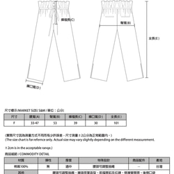 Trace_蹤影荷葉寬褲_9SF201_黑 第2張的照片