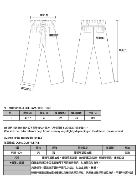 Trace_蹤影荷葉寬褲_9SF201_黑 第2張的照片