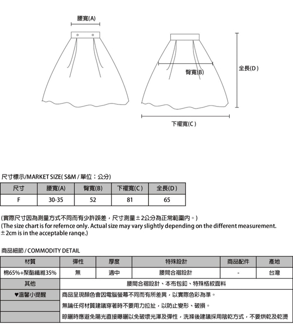 Space_空間及膝澎裙_9SF252_白 第2張的照片