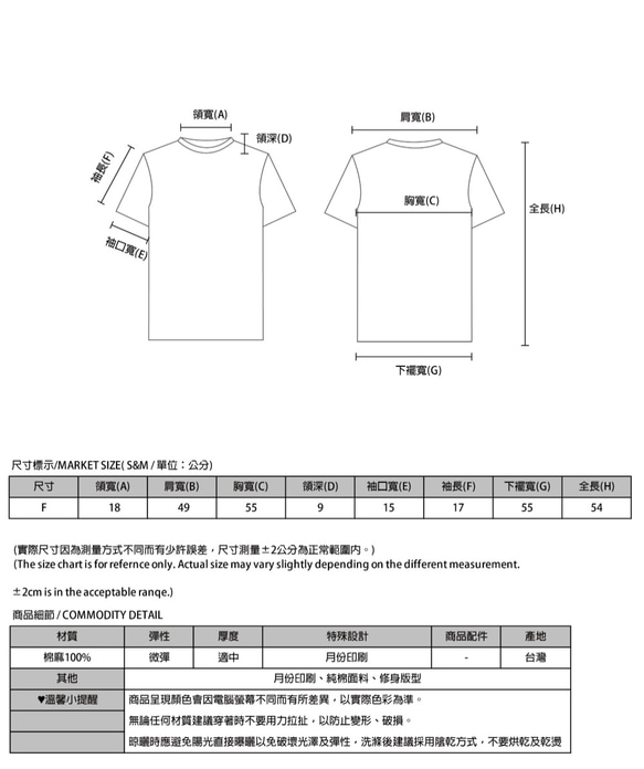 [春夏3月8月]誕生月Tシャツ_9SF004_White 2枚目の画像