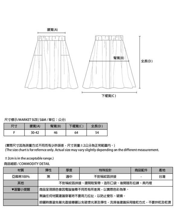 Wild_Unrestrainedステッチスカート_9SF254_Linen 2枚目の画像