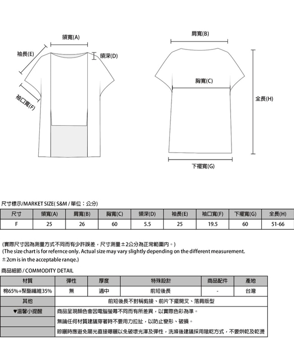 Immersive_沈浸前短後長上衣_9AF000_駝色 第2張的照片