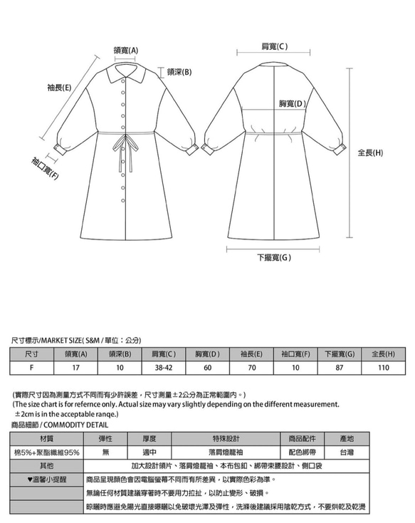 Peaceful_寧靜法式洋裝_CLD510_木暮 第2張的照片