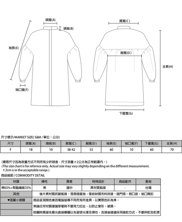 Wandering_飄零拼接外套_9AF300_裸膚 第2張的照片